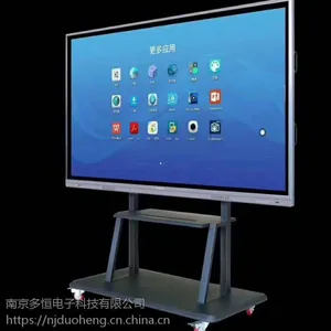 南京多恒86寸会议教学触摸查询一体机