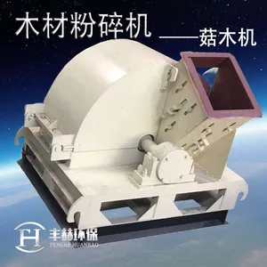厂家直销 大型木材粉碎机 木材木屑加工设备