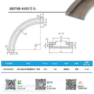 豫岷 输送配件 输送导轨 880、882 、881