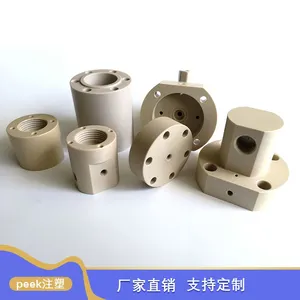 peek机加工 peek注塑 加工厂商