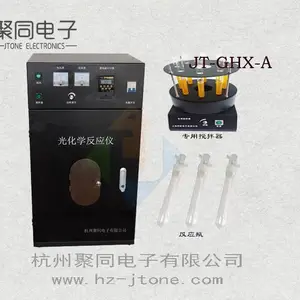 一次性处理8个样品光化学反应仪石英试管30/50ml