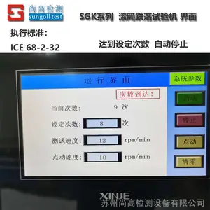 ��Ͳ��������� �ֻ����ɵ�������豸 ���Ի� �����׼