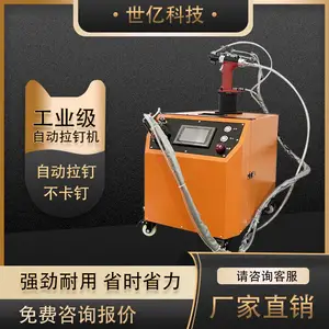 源头行家世亿LD400自动上料拉钉机 抽芯铆钉定制 酒盒铆接