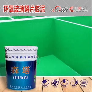 环氧玻璃鳞片胶泥 污水池鳞片胶泥 污水池胶泥防腐