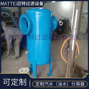 供应 饱和蒸汽汽水分离器 迈特 MQF型旋风式气水分离器DN300