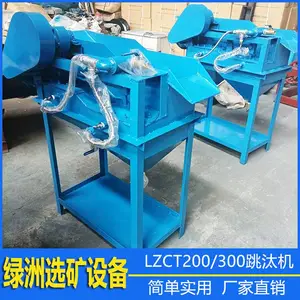供应LZCT200×300隔膜跳汰机实验室跳汰机