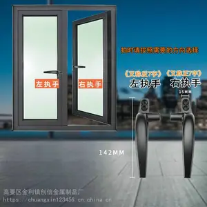 窗执手系列 铝合金平开窗执手