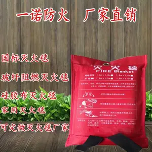 灭火毯一个 消防检验报告灭火毯厂家