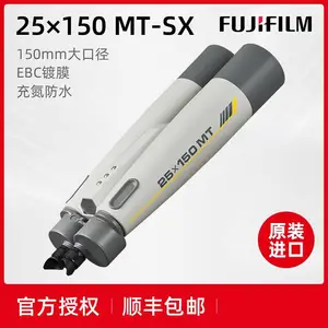 中国总代FUJINON富士能专业双筒望远镜25 X150MT 主机+云台+专用角