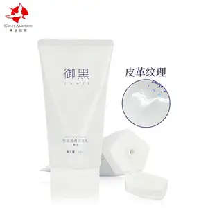 D40化妆品塑料软管包材 15ml印花软管包材加工定制