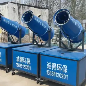 全自动液压除尘雾炮机 80米矿用工业级雾炮机 煤场降尘喷雾