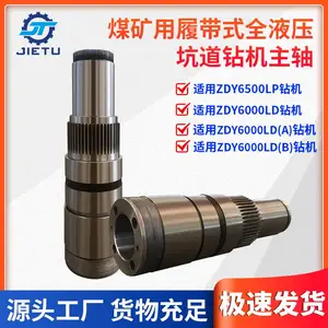 煤矿钻机配件动力头总成主轴采用42铬钼材质有很高的强度跟韧性