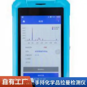防爆手持化学品拉曼光谱仪 手持拉曼光谱仪 未知物检测仪