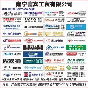 南宁富宾工贸有限公司