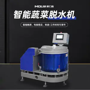 蔬菜脱水机 700L型自动甩水 304不锈钢材质