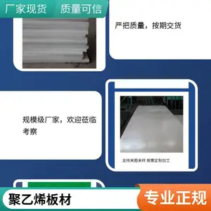 ��Ӧ��  �߷���������ϩ��ӹ� �� �� ʴ ���ַ����İ� ��������PE���
