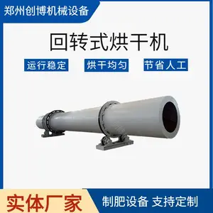 回转式单筒烘干机 煤泥河沙多功能烘干设备 颗粒粉末有机肥干燥机