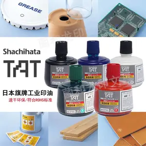 日本原装进口旗牌TAT工业环保印油STSG-3速干多用途万能不灭油墨