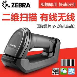 ZEBRA����DS8108 DS8178����������ά����ɨ��ǹ��ҵDS6878������