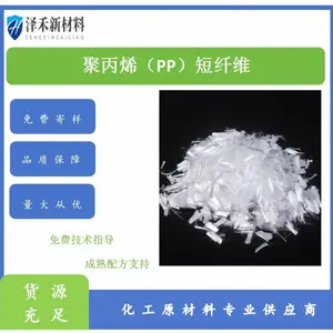 供应抗裂砂浆用聚丙烯(PP)纤维