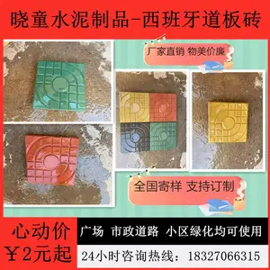 道班砖西班牙砖人行道砖市政道路砖绿化砖彩砖面包砖透水砖