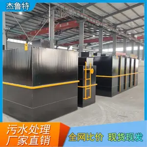 一体化污水处理成套设备 洗涤废水含油污水养殖场污水处理 杰鲁特