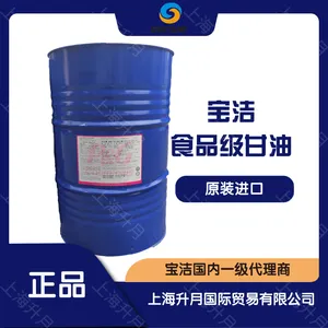 丙三醇甘油56-81-5优等品化妆品级食品级250kg大包装自然食用甘油