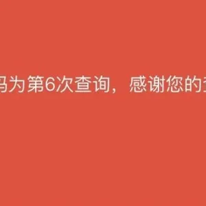 上海工业喷印防伪价格 服务至上 上海仁翼防伪标识供应