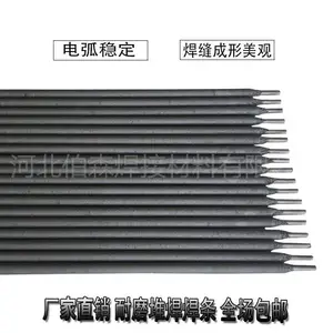 D707碳化钨耐磨焊条 高硬度耐磨焊条 耐磨合金堆焊焊条