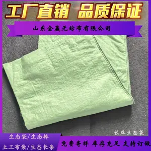 生态袋 绿色土工布袋 护坡袋防洪挡土长丝袋带草籽 生态袋