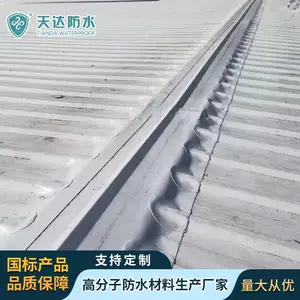 840型 2.4热塑性聚烯烃TMP融合瓦 1.8mmTPO防水卷材金属复合板