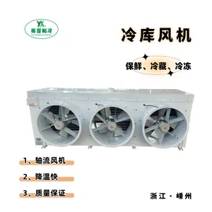 冷库低温冷风机DJ85蒸发器空气冷却器DD-120保鲜冷藏DL-160