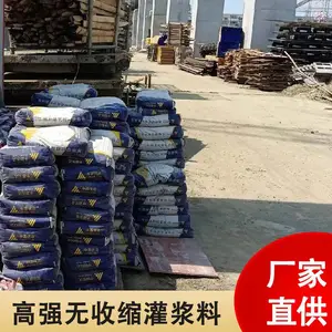 菏泽高强无收缩灌浆料A50自流平灌浆料二次结构加固