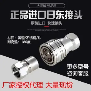 �ձ�NITTO�ն���ͷ8P-A�̼ҷ���רҵһվʽ�ɹ�