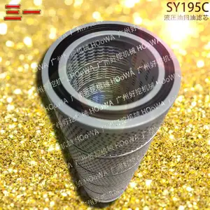 供应SANY三一195钩机SY195C保养件液压油回油滤芯回油格