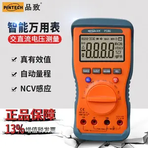 PINTECH品致多功能数字万用表P186(1000V/10A)