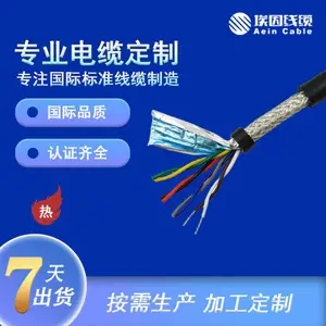 SERVO-CY -15+70℃ 0.6/1KV PVC伺服动力电缆(屏蔽)埃因直供