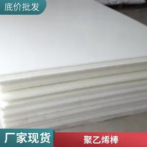 聚甲醛pom板 聚乙烯pe棒 赛钢板 塑钢棒 聚甲醛板pom棒加工