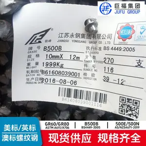 供应卡塔尔项目英标标准B500B螺纹钢 低合金英标盘螺定轧排产