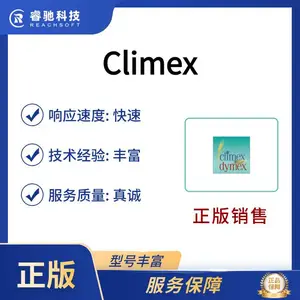 CLIMEX����������վ������۸���ѯ��������ۿƼ�