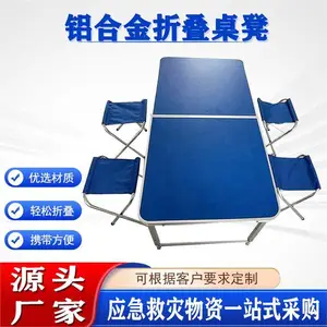 民政救灾铝合金折叠桌凳手提箱式临时桌凳多用途天蓝色桌椅套装