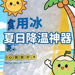 上海同城食用冰块配送酒会晚会降温小冰块出售冰镇饮料酒水袋装食用冰奶茶冰块