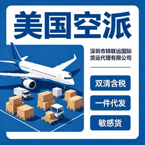 出口运输化妆包到美国 空派专线双清包税派送到门
