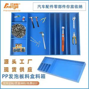 PP发泡料盒 汽车料盒 SPS料盒 汽配料盒 新能源汽车零件盒 环保耐用