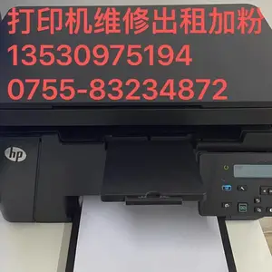 南山维修打印机 南山打印机维修 南山硒鼓墨盒专卖