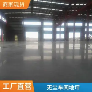 车间固化剂地坪施工 环氧与混凝土密封固化剂地坪 电子厂耐磨地坪