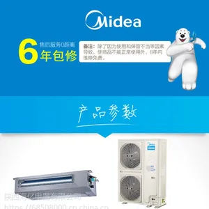 陕西MIDEA 中央空调代理