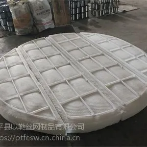 pp丝网除沫器生产厂家@徐州pp丝网除沫器@pp丝网除沫器操作压降