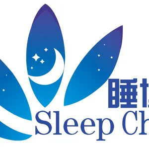 2019第二届中国（广州）国际健康睡眠博览会