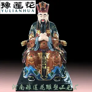 中华始祖尧舜大帝神像玻璃钢雕像/东方三圣真人佛像专业定制